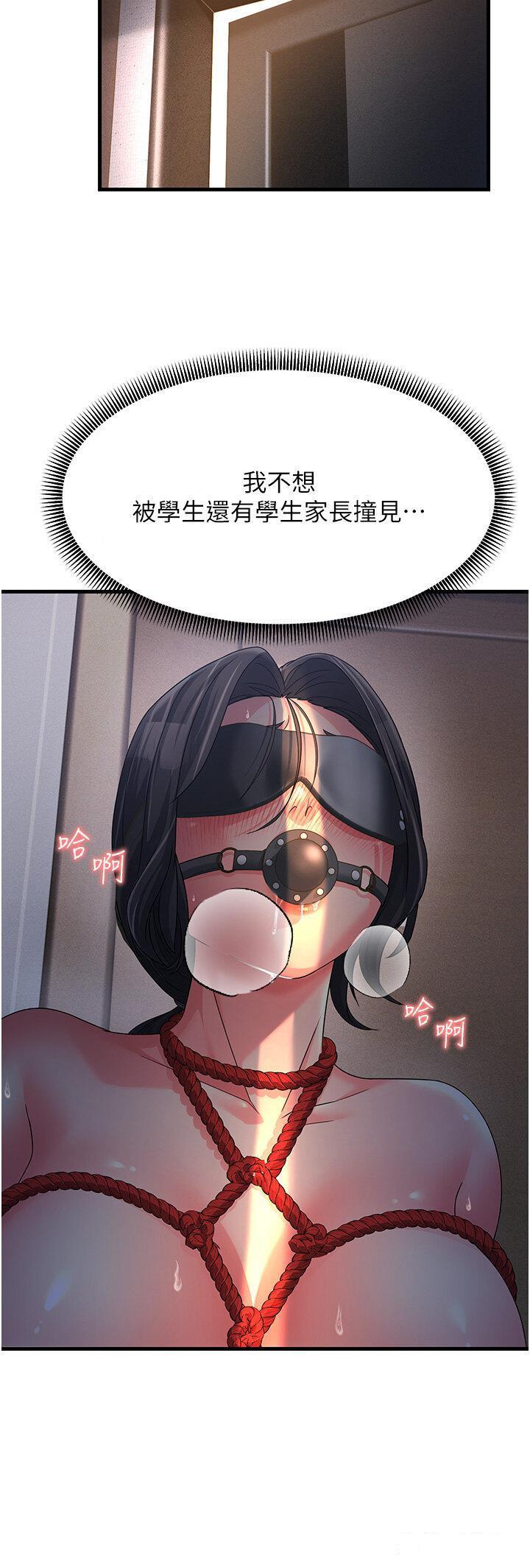 [韩国漫画] 跑友变岳母 剧情,熟女人妻#[53P]-39