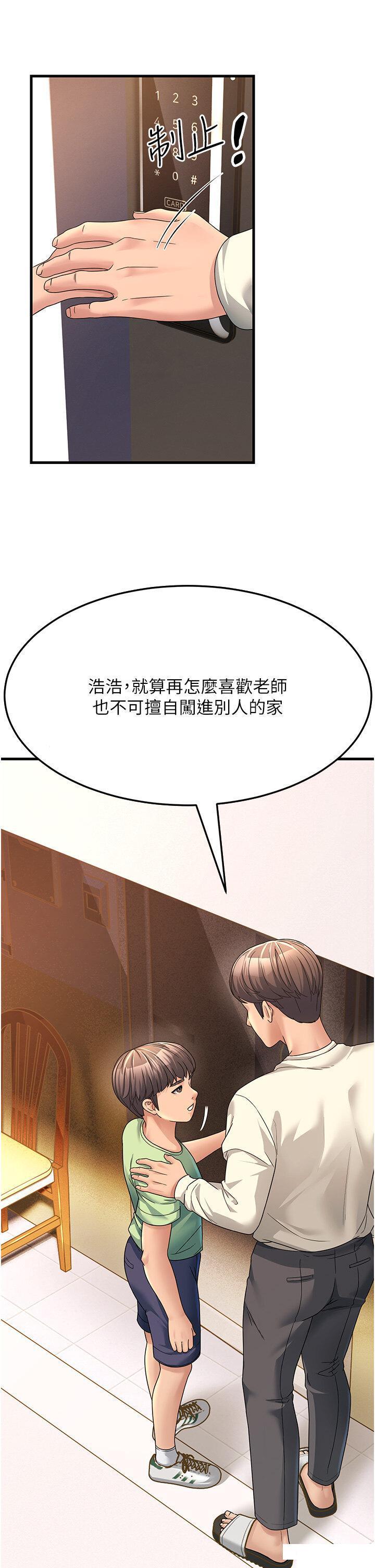 [韩国漫画] 跑友变岳母 剧情,熟女人妻#[53P]-41