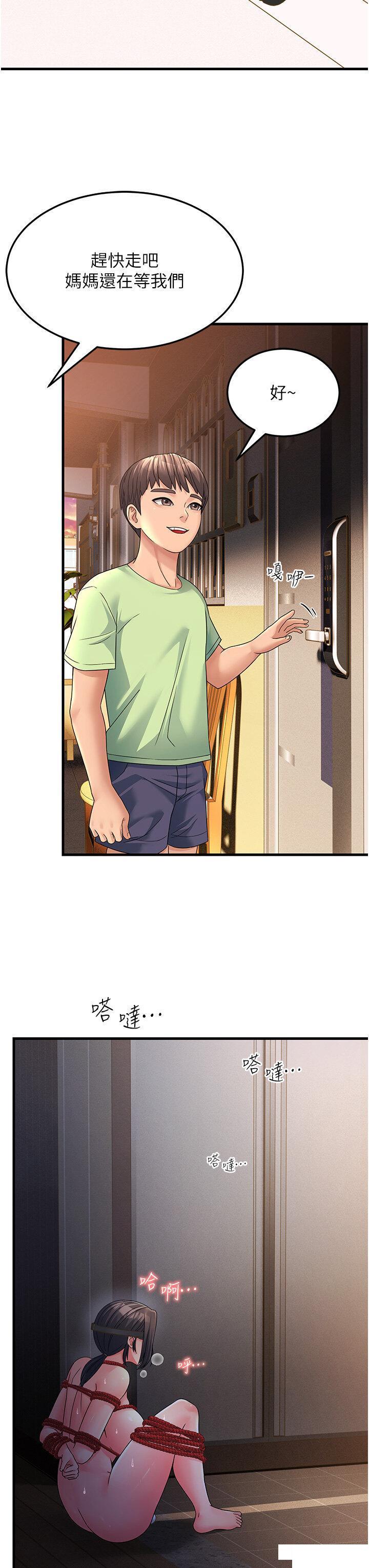 [韩国漫画] 跑友变岳母 剧情,熟女人妻#[53P]-42
