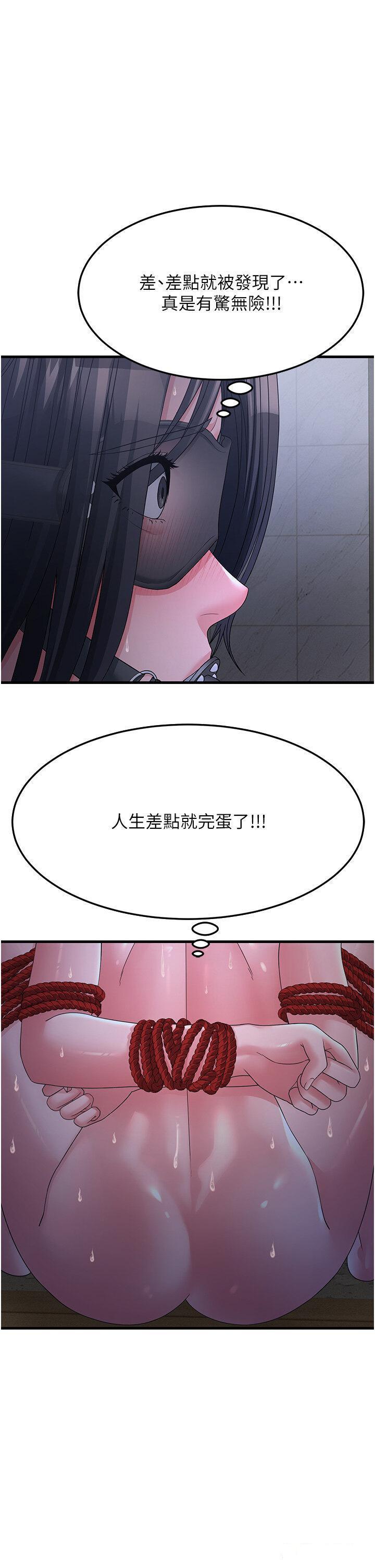 [韩国漫画] 跑友变岳母 剧情,熟女人妻#[53P]-44