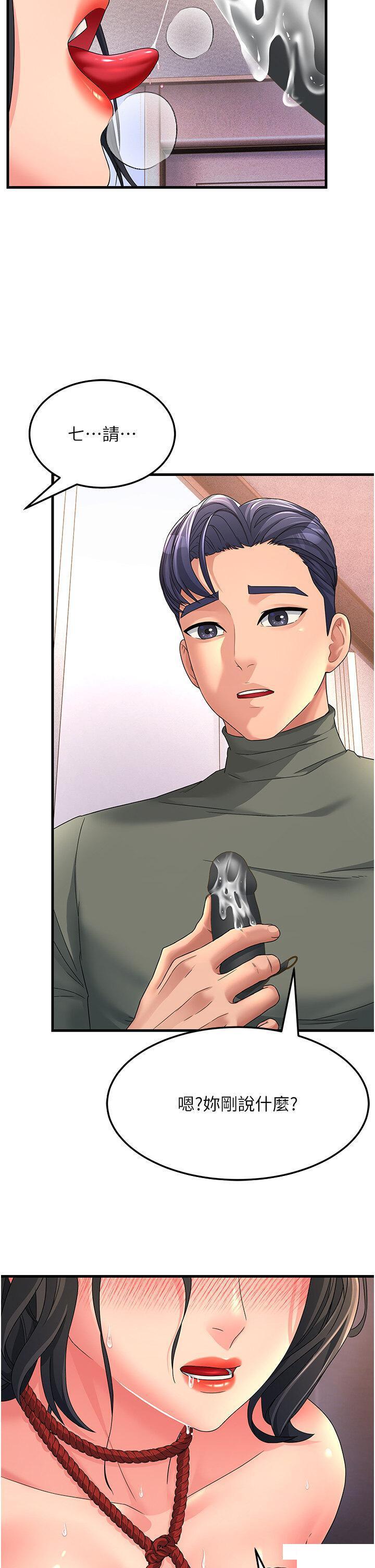 [韩国漫画] 跑友变岳母 剧情,熟女人妻#[53P]-50