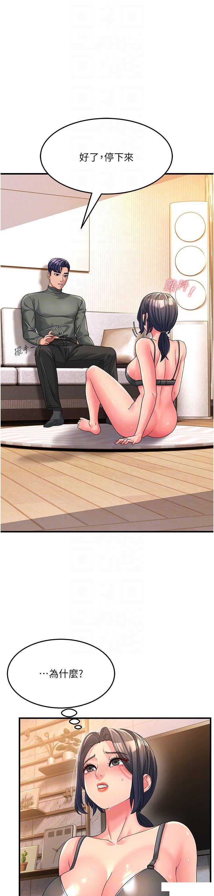 [韩国漫画] 跑友变岳母 剧情,熟女人妻#[53P]-6