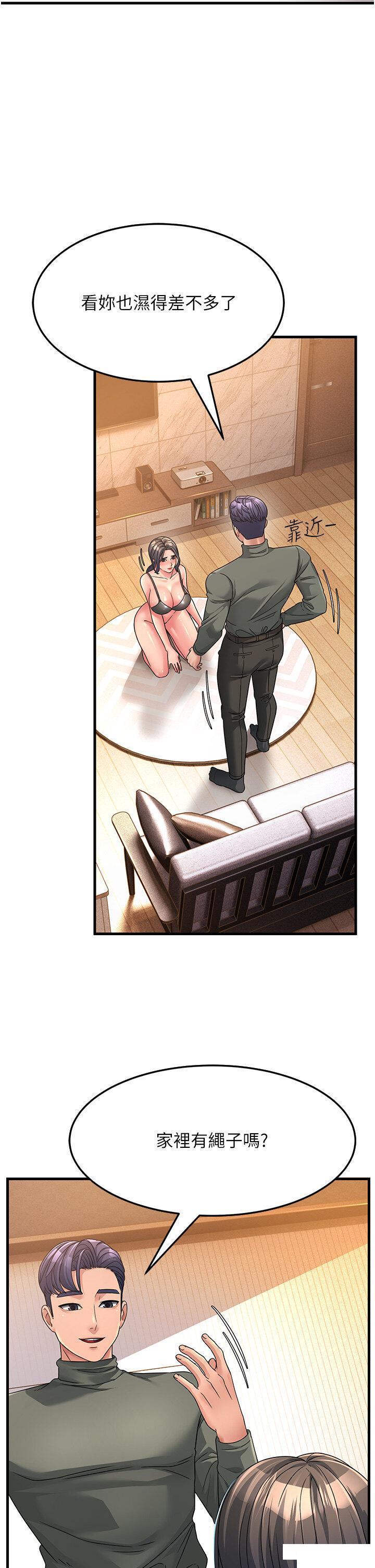 [韩国漫画] 跑友变岳母 剧情,熟女人妻#[53P]-9