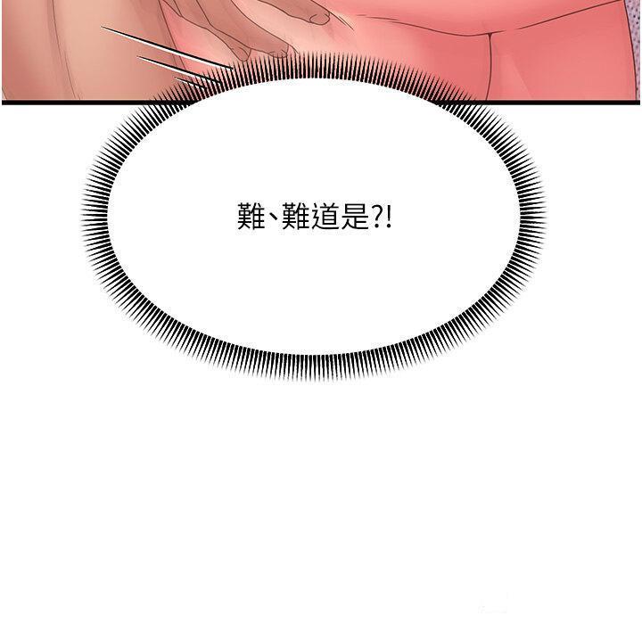 [韩国漫画] 跑友变岳母 剧情,熟女人妻#[53P]-29