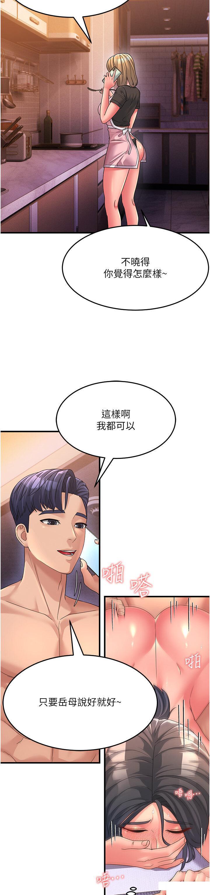 [韩国漫画] 跑友变岳母 剧情,熟女人妻#[53P]-33