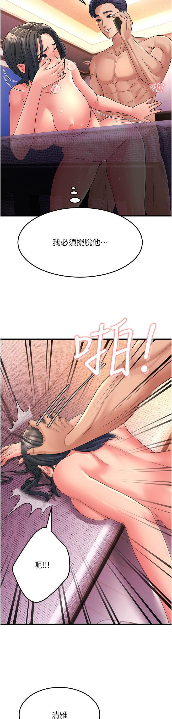 [韩国漫画] 跑友变岳母 剧情,熟女人妻#[53P]-38