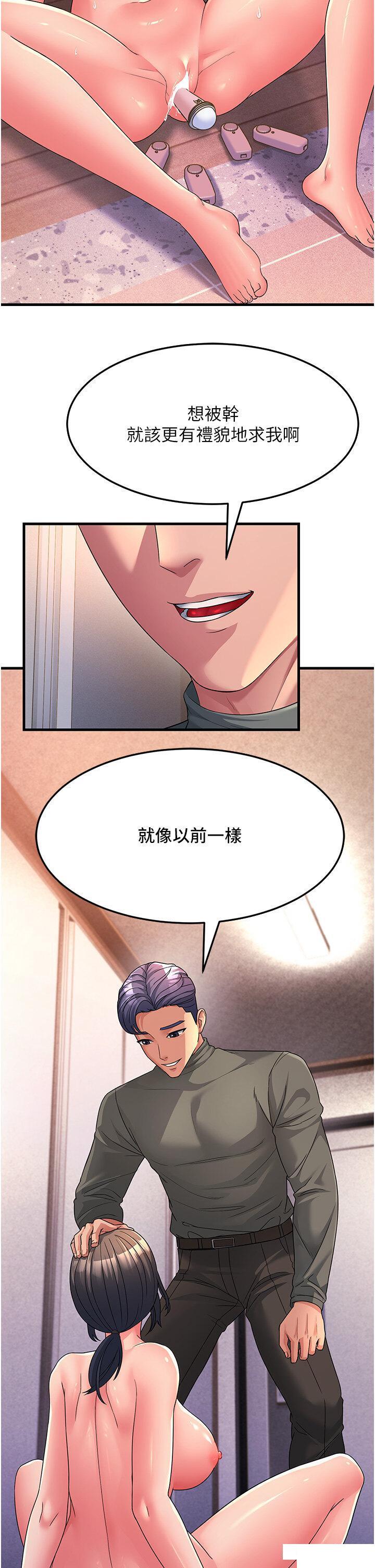 [韩国漫画] 跑友变岳母 剧情,熟女人妻#[53P]-4