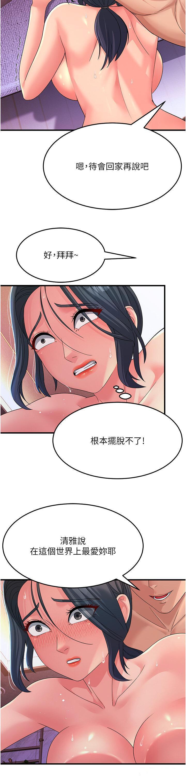 [韩国漫画] 跑友变岳母 剧情,熟女人妻#[53P]-41