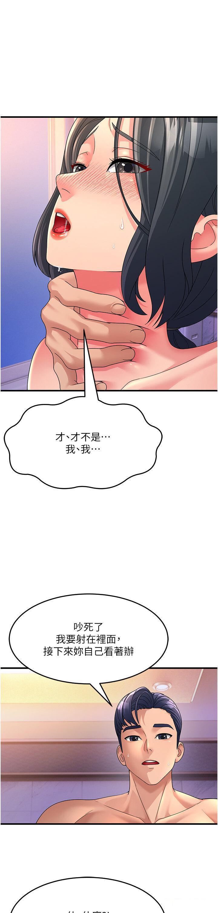 [韩国漫画] 跑友变岳母 剧情,熟女人妻#[53P]-45