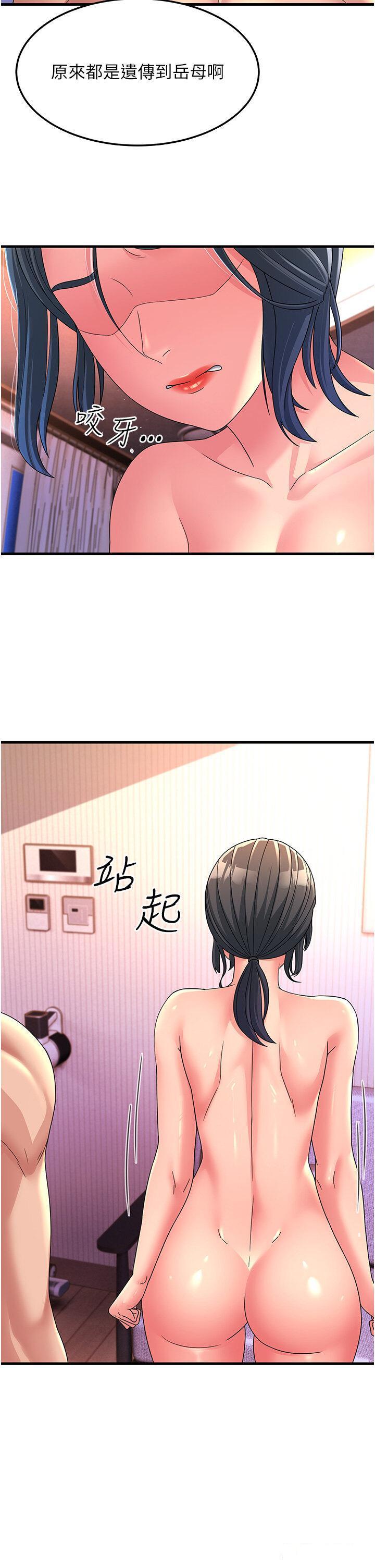 [韩国漫画] 跑友变岳母 剧情,熟女人妻#[53P]-50