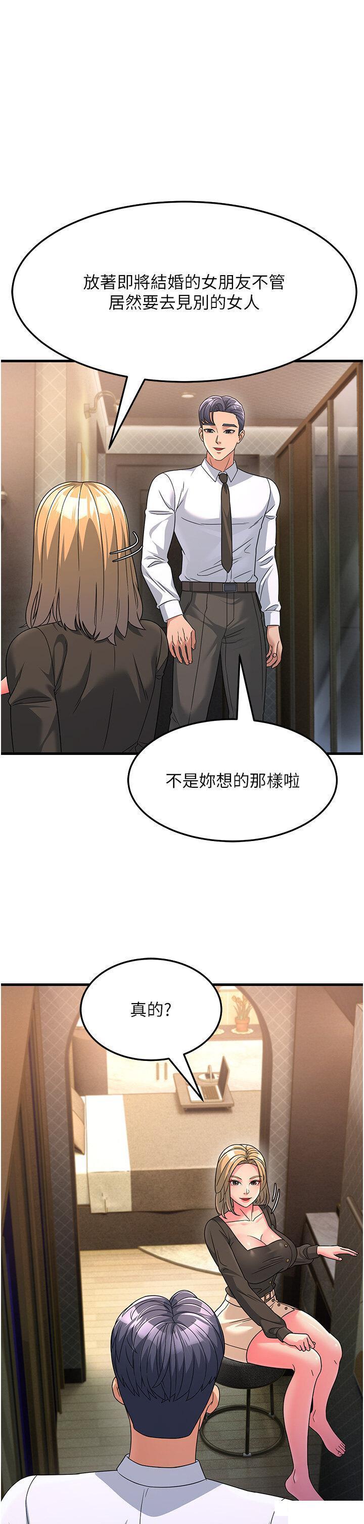 [韩国漫画] 跑友变岳母 剧情,熟女人妻#[40P]-17