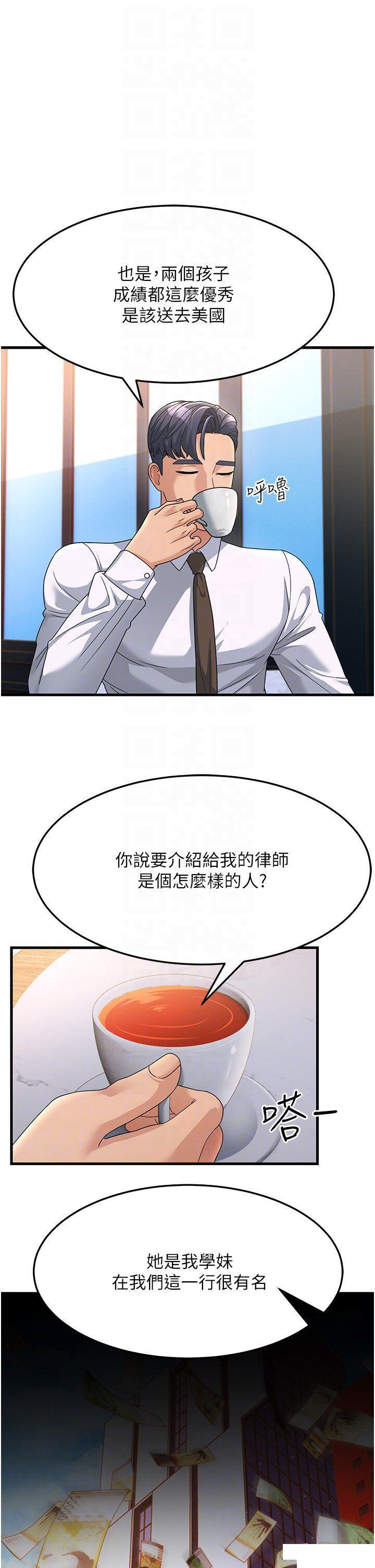 [韩国漫画] 跑友变岳母 剧情,熟女人妻#[40P]-24