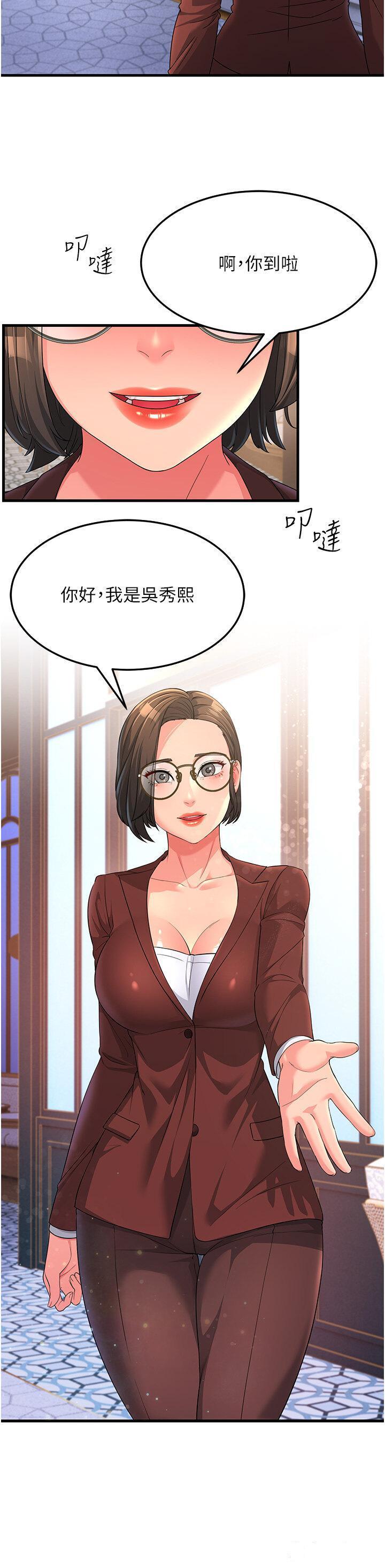 [韩国漫画] 跑友变岳母 剧情,熟女人妻#[40P]-27