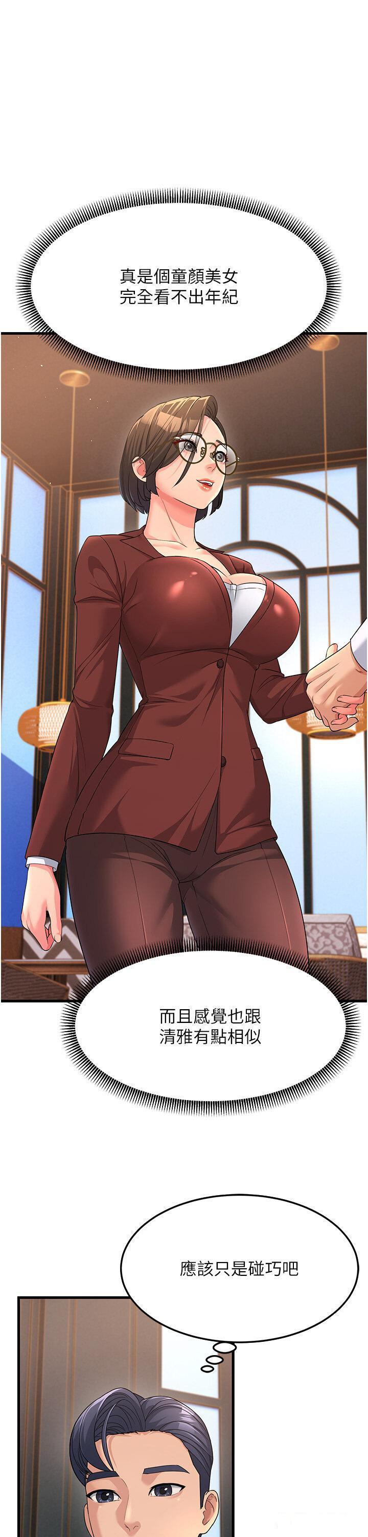 [韩国漫画] 跑友变岳母 剧情,熟女人妻#[40P]-29