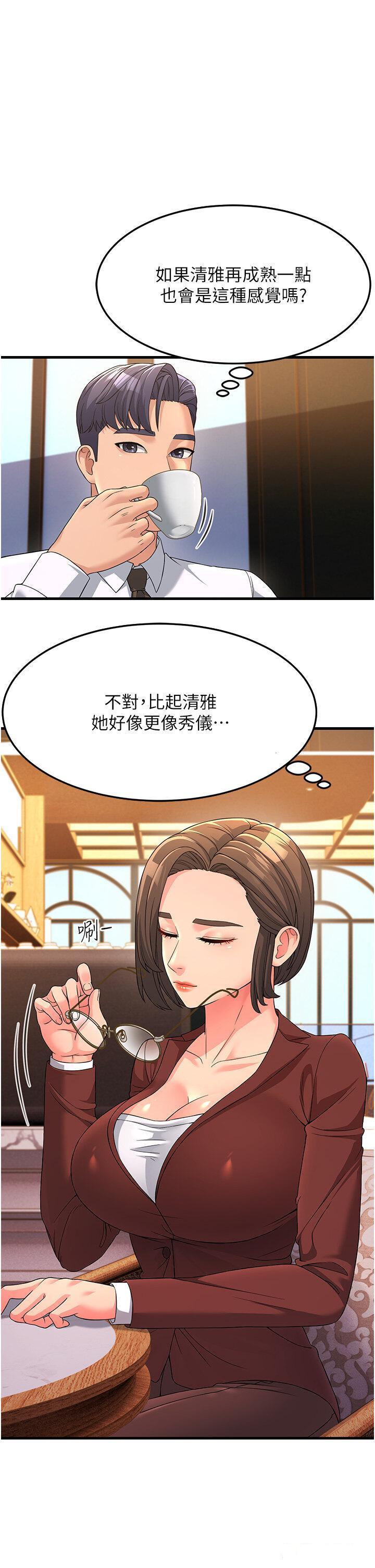 [韩国漫画] 跑友变岳母 剧情,熟女人妻#[40P]-33