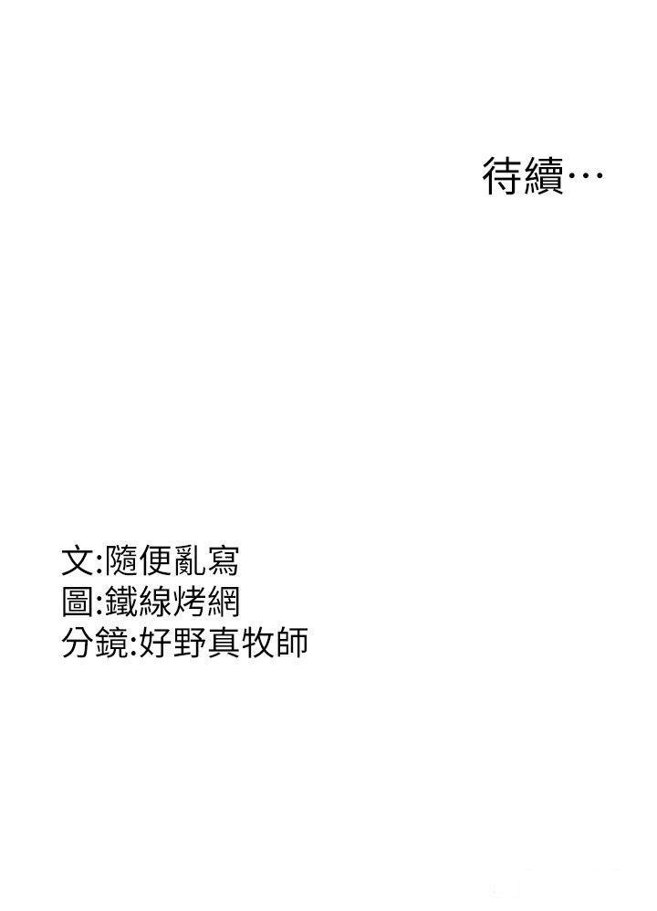 [韩国漫画] 跑友变岳母 剧情,熟女人妻#[40P]-40