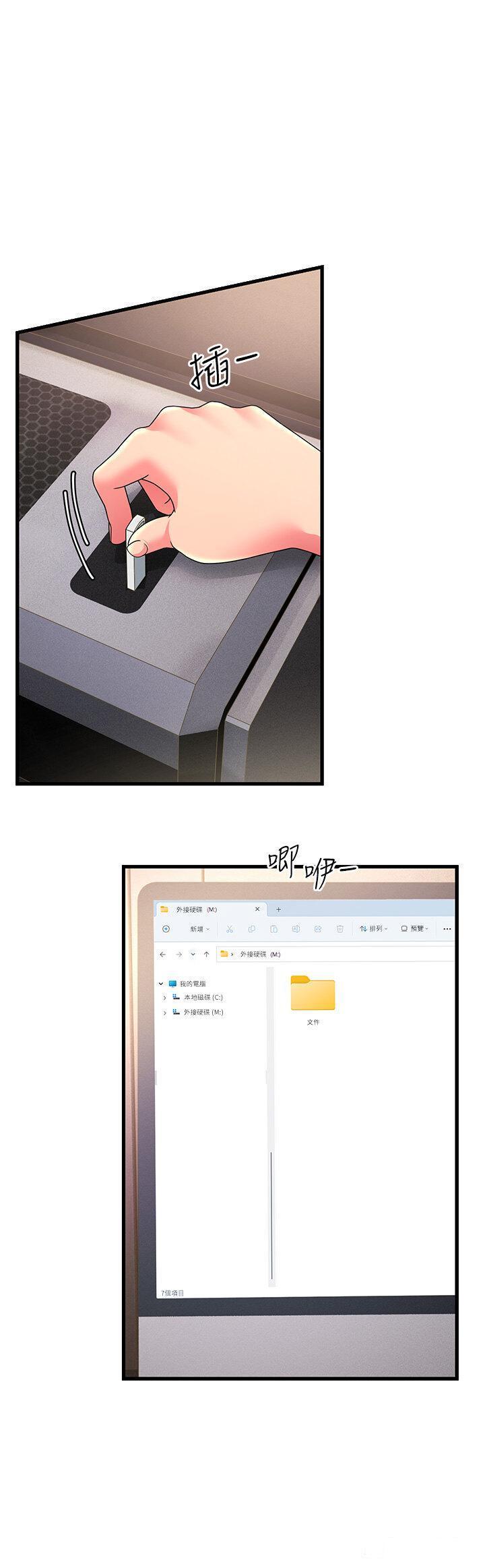 [韩国漫画] 跑友变岳母 剧情,熟女人妻#[40P]-5