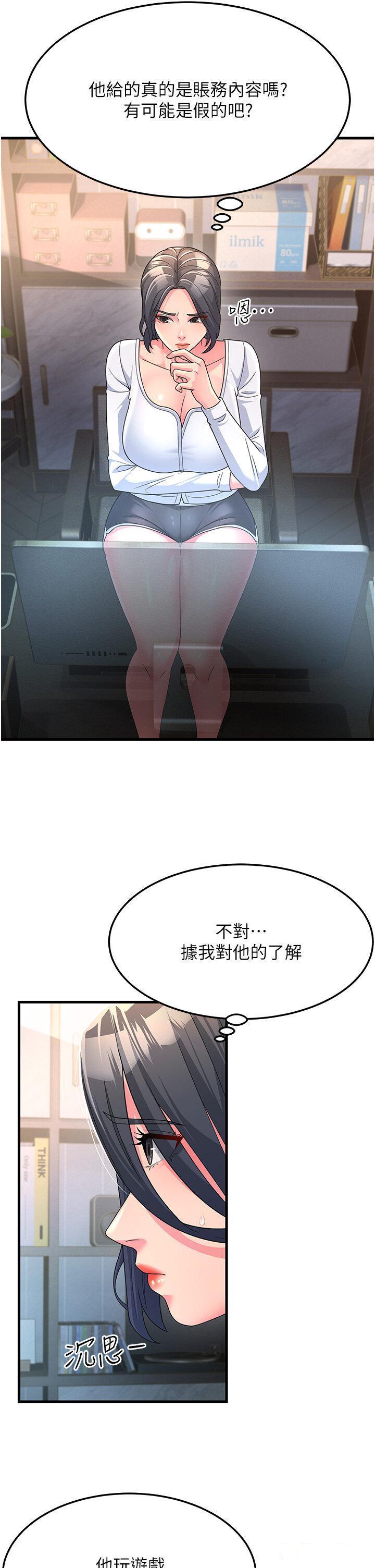 [韩国漫画] 跑友变岳母 剧情,熟女人妻#[40P]-7