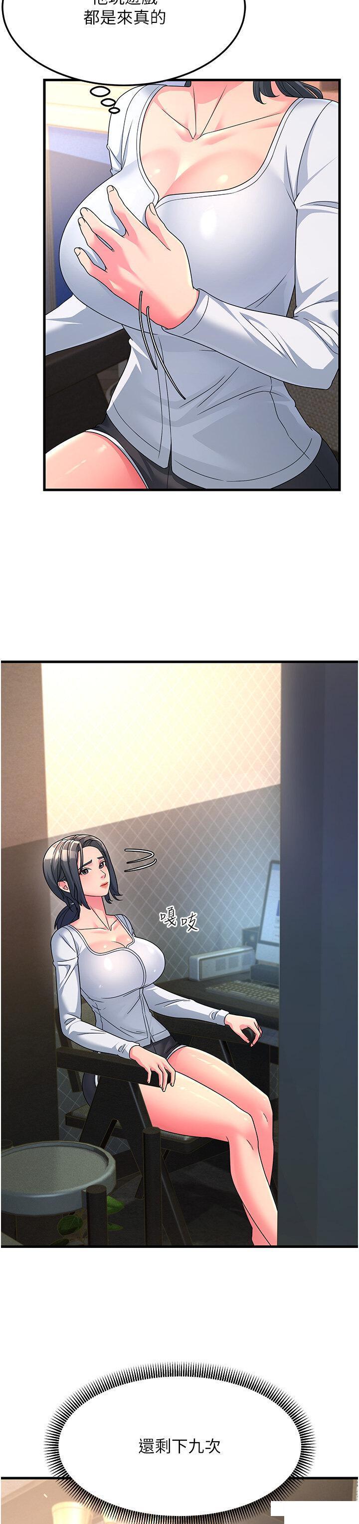 [韩国漫画] 跑友变岳母 剧情,熟女人妻#[40P]-8