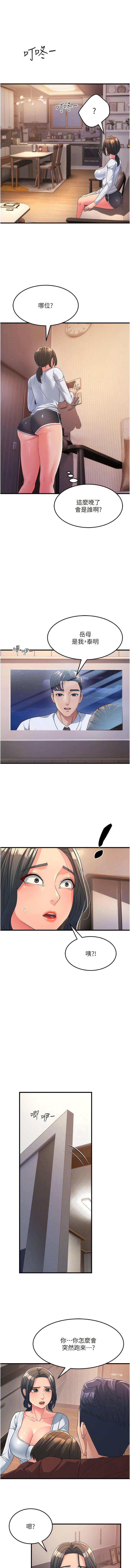 [韩国漫画] 跑友变岳母 剧情,熟女人妻#[16P]-11