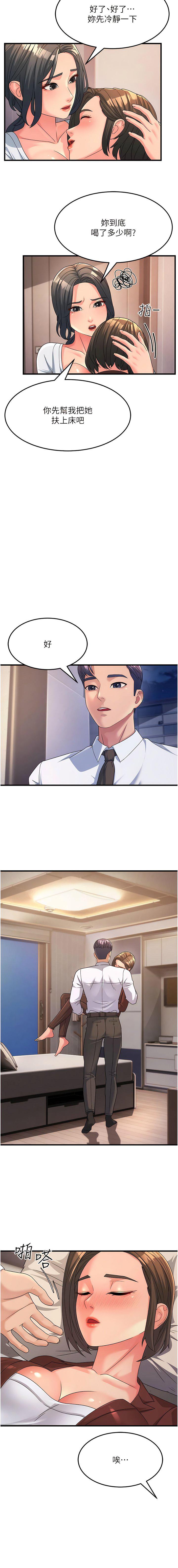 [韩国漫画] 跑友变岳母 剧情,熟女人妻#[16P]-13