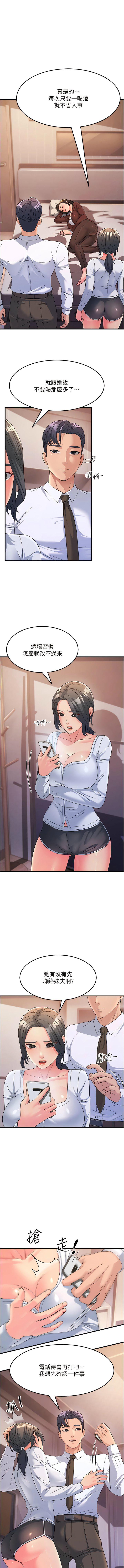 [韩国漫画] 跑友变岳母 剧情,熟女人妻#[16P]-14