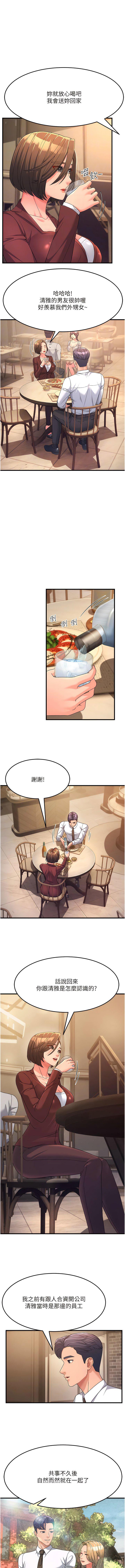 [韩国漫画] 跑友变岳母 剧情,熟女人妻#[16P]-4