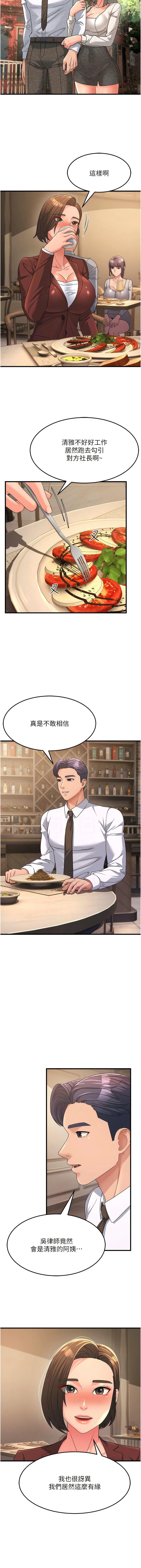 [韩国漫画] 跑友变岳母 剧情,熟女人妻#[16P]-5