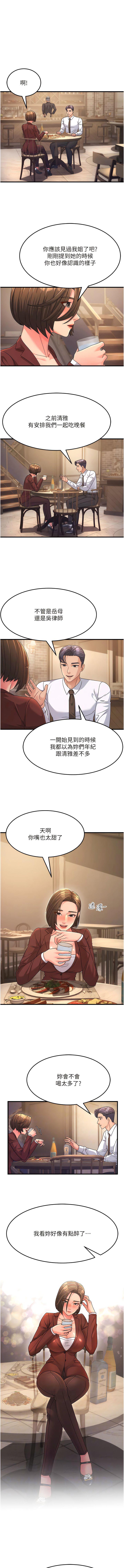 [韩国漫画] 跑友变岳母 剧情,熟女人妻#[16P]-6