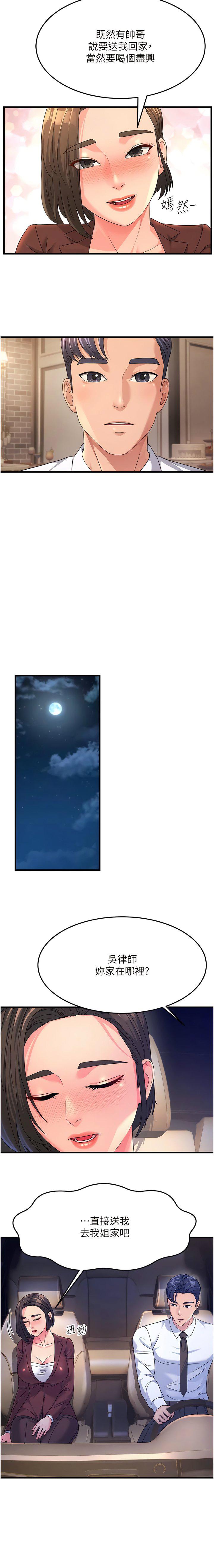 [韩国漫画] 跑友变岳母 剧情,熟女人妻#[16P]-7