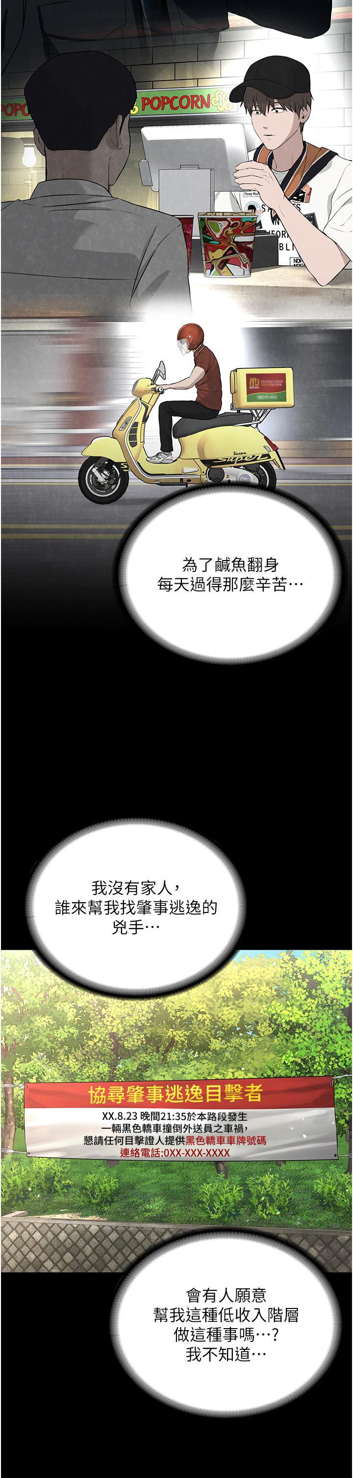 [韩国漫画] 邪教教主 剧情,青年#[122P]-10
