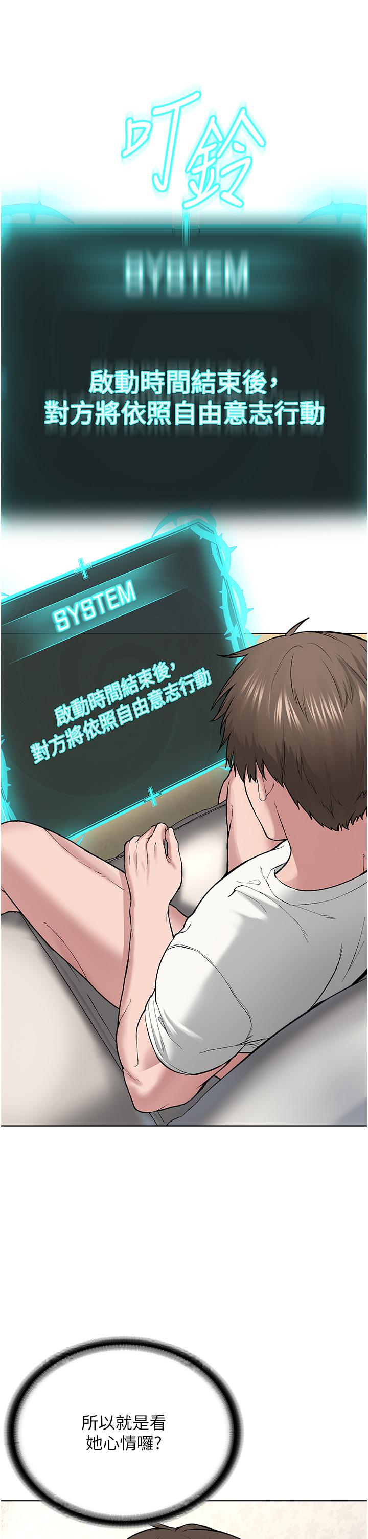 [韩国漫画] 邪教教主 剧情,青年#[122P]-119