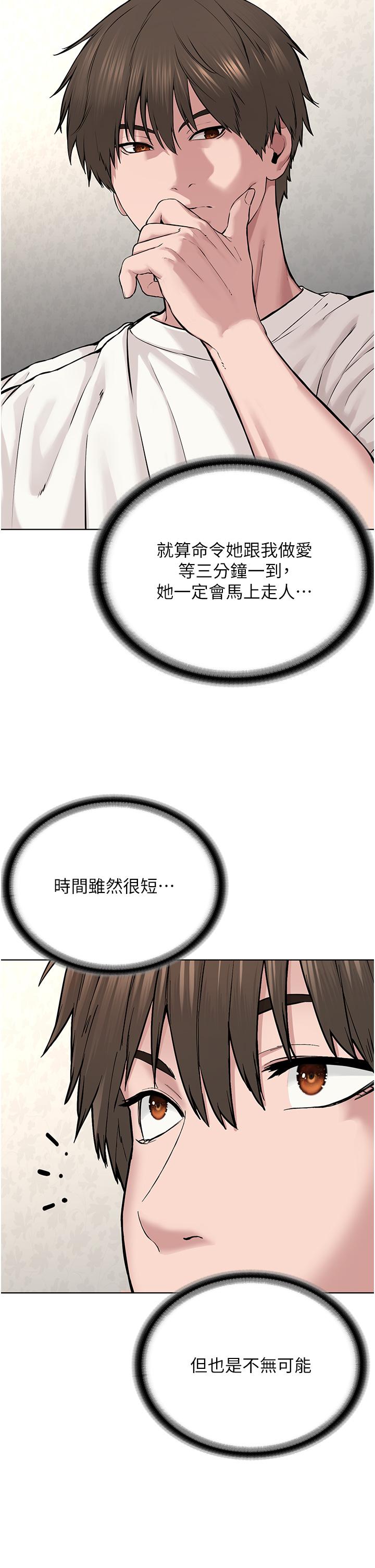 [韩国漫画] 邪教教主 剧情,青年#[122P]-120