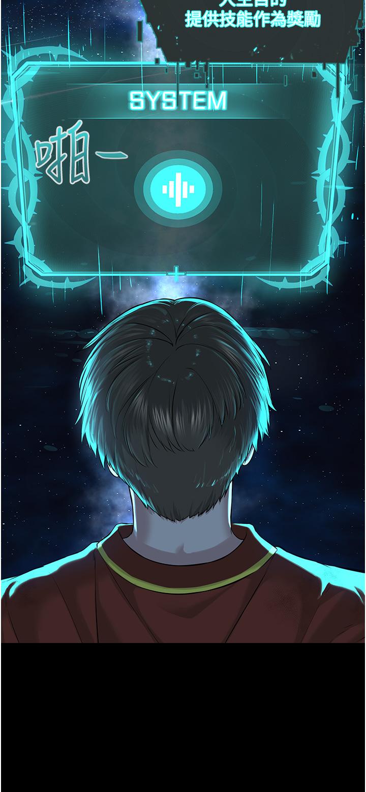 [韩国漫画] 邪教教主 剧情,青年#[122P]-19