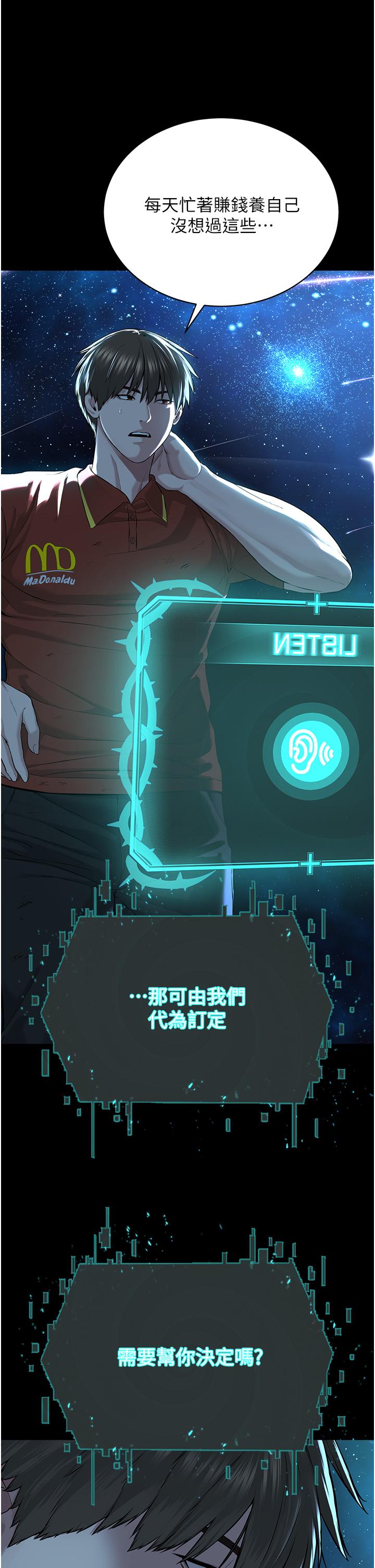 [韩国漫画] 邪教教主 剧情,青年#[122P]-20