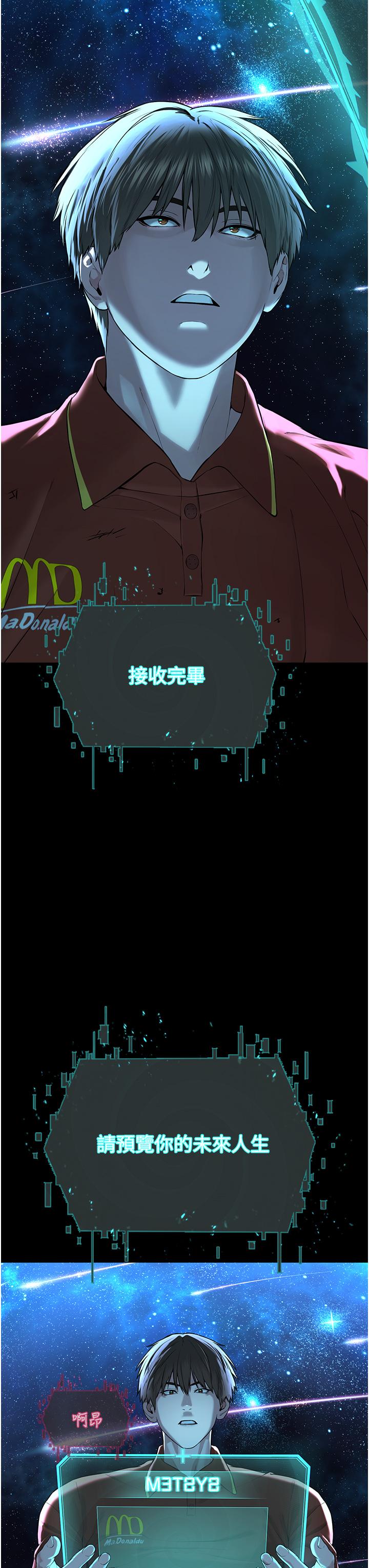 [韩国漫画] 邪教教主 剧情,青年#[122P]-22