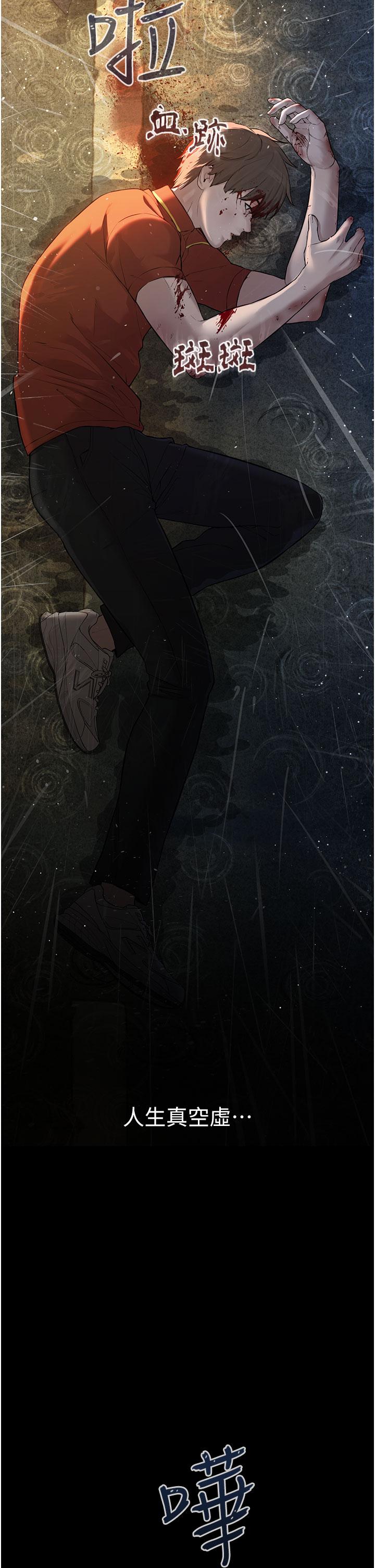 [韩国漫画] 邪教教主 剧情,青年#[122P]-3