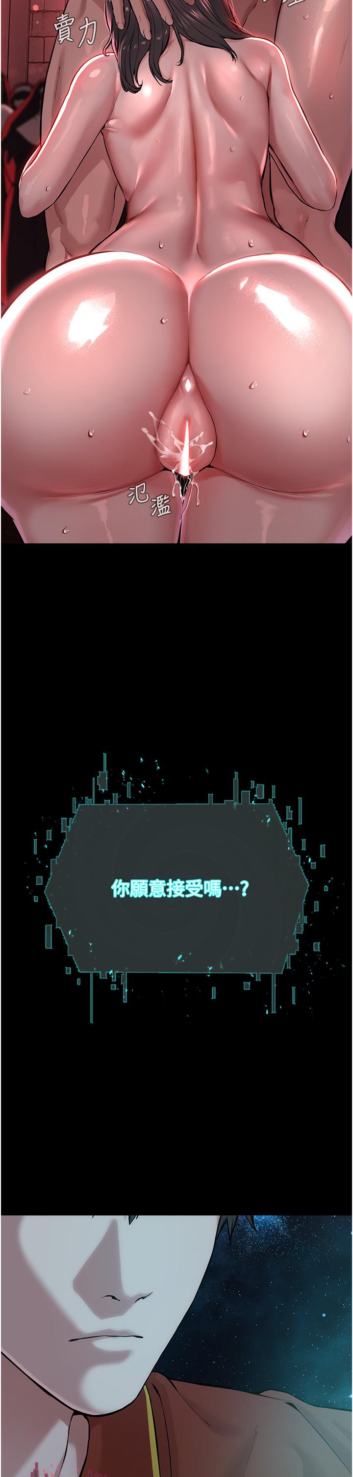 [韩国漫画] 邪教教主 剧情,青年#[122P]-30