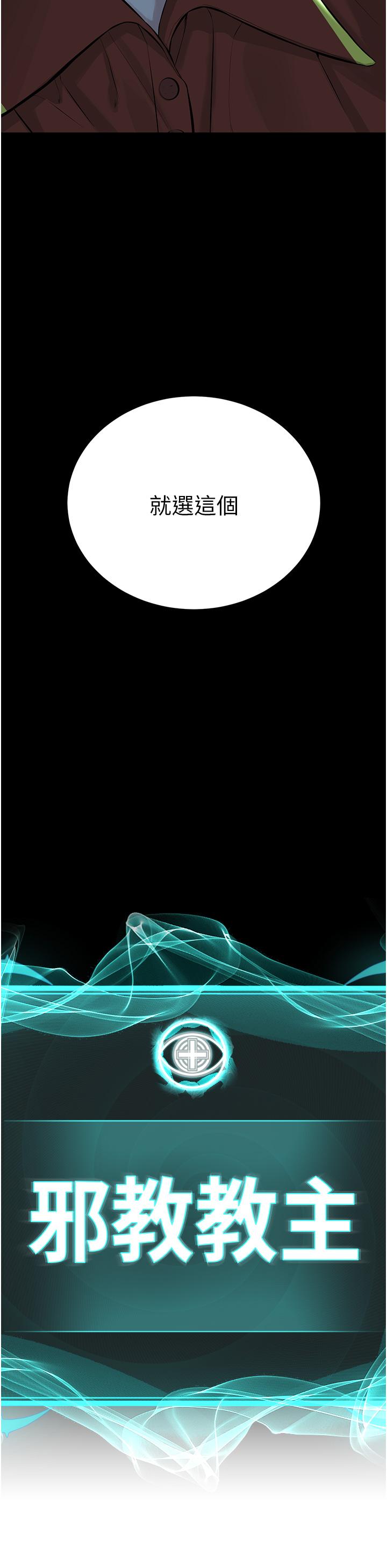 [韩国漫画] 邪教教主 剧情,青年#[122P]-33