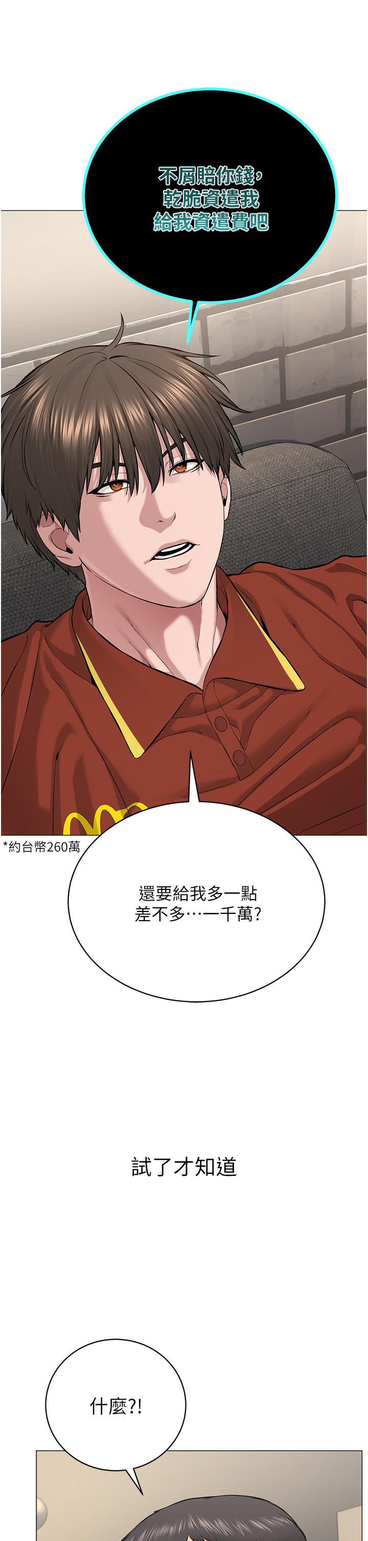 [韩国漫画] 邪教教主 剧情,青年#[122P]-35