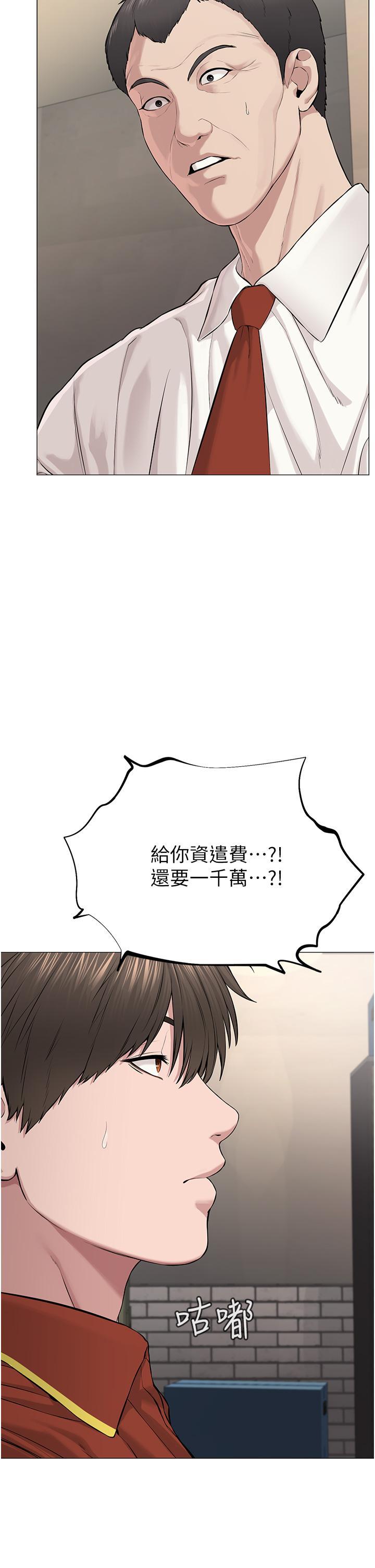 [韩国漫画] 邪教教主 剧情,青年#[122P]-37