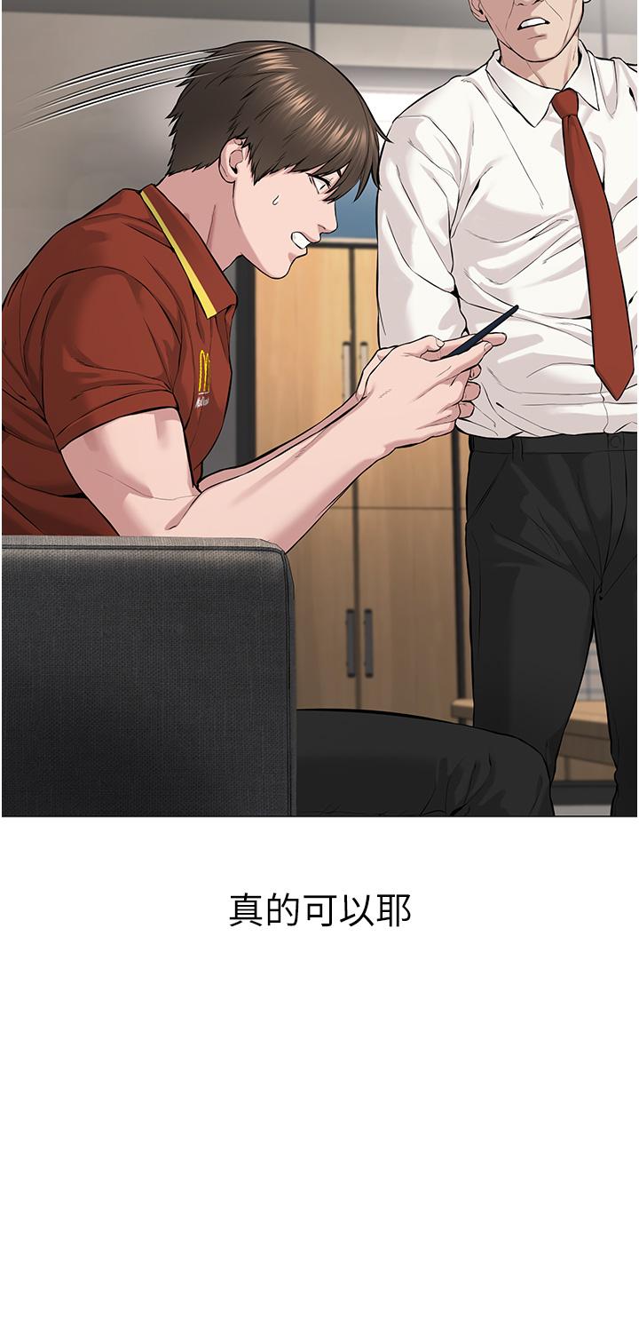 [韩国漫画] 邪教教主 剧情,青年#[122P]-39