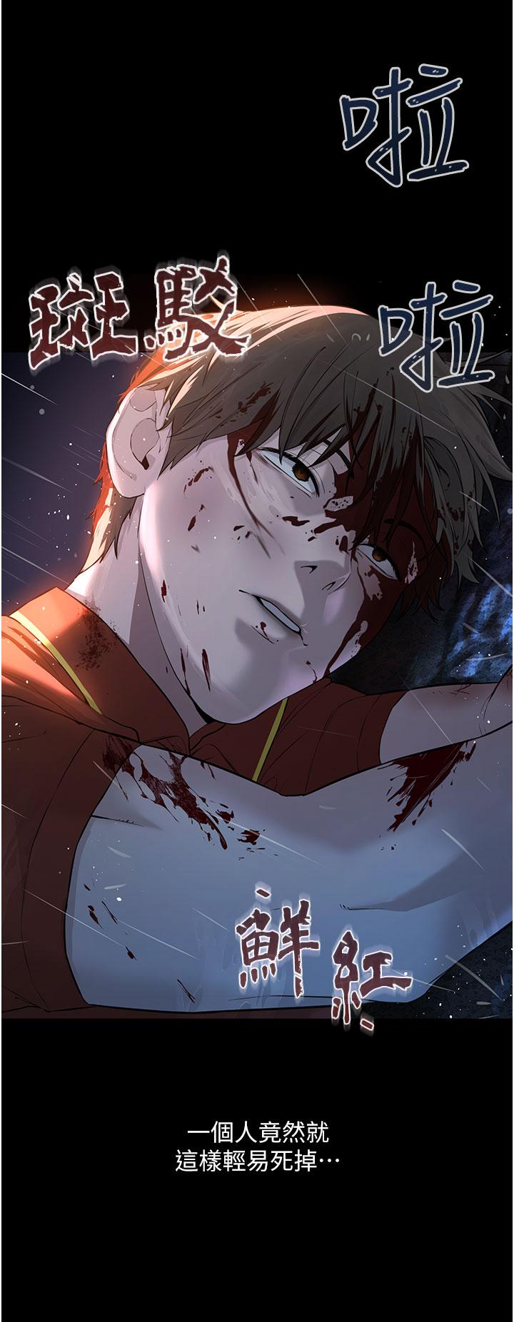 [韩国漫画] 邪教教主 剧情,青年#[122P]-4