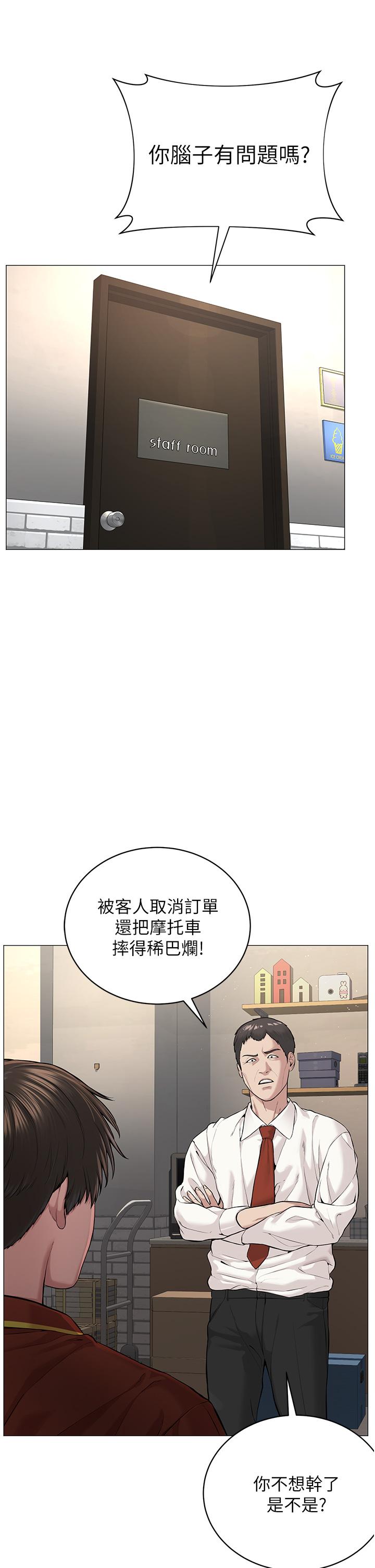 [韩国漫画] 邪教教主 剧情,青年#[122P]-46