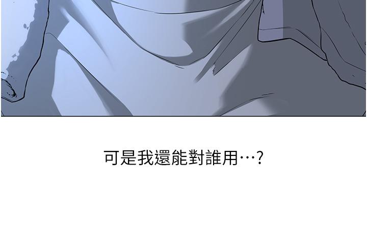 [韩国漫画] 邪教教主 剧情,青年#[122P]-52