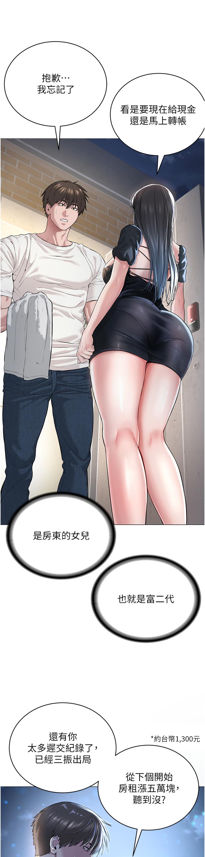 [韩国漫画] 邪教教主 剧情,青年#[122P]-56