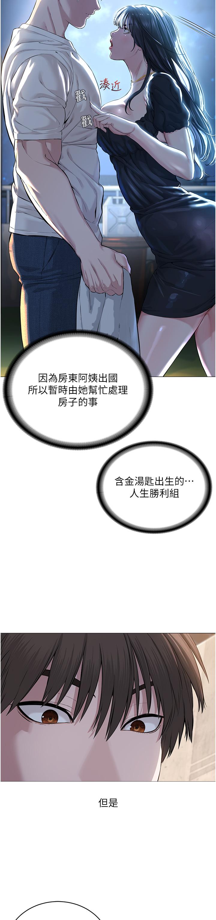 [韩国漫画] 邪教教主 剧情,青年#[122P]-57