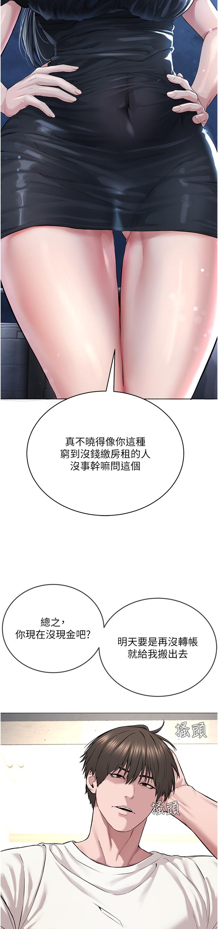 [韩国漫画] 邪教教主 剧情,青年#[122P]-62