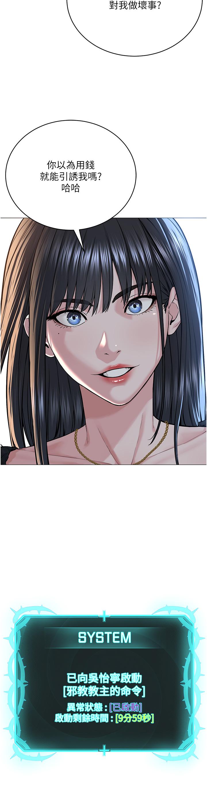 [韩国漫画] 邪教教主 剧情,青年#[122P]-69