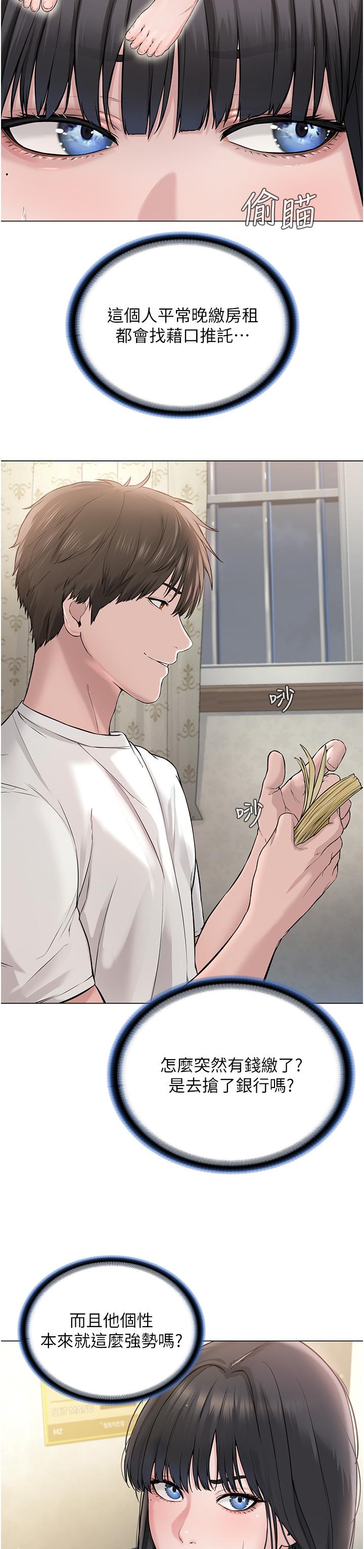 [韩国漫画] 邪教教主 剧情,青年#[122P]-72